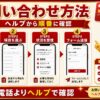 バンドルカード contact2 招待コードape4ex解説
