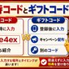 バンドルカード gift 招待コードape4ex解説